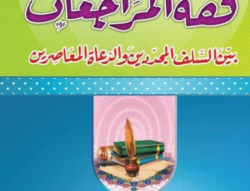     وترجل الفارس من على الكرسي